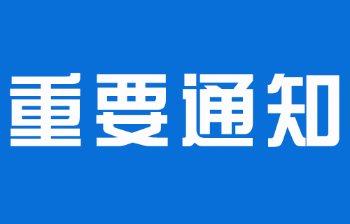 注意！进食障碍门诊出诊时间调整啦！