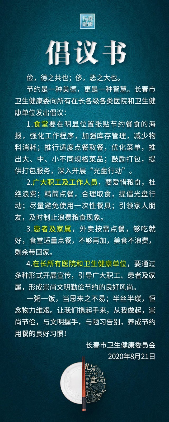 11微信图片_20200831150829.jpg