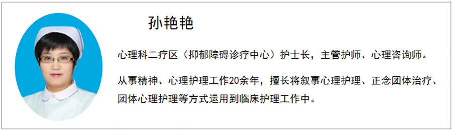 孙艳艳.jpg