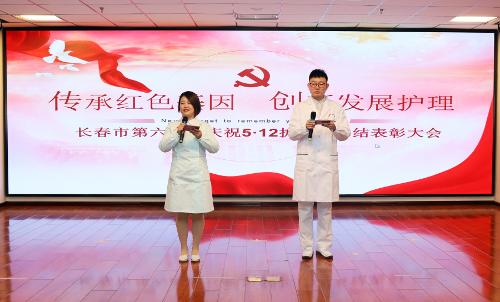 “传承红色基因、创新发展护理”长春市第六医院这样庆祝护士节
