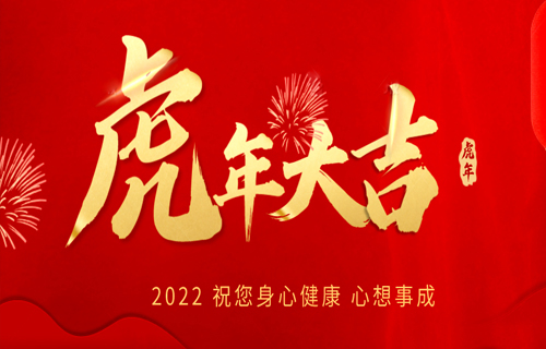 长春市第六医院新春祝福来啦~