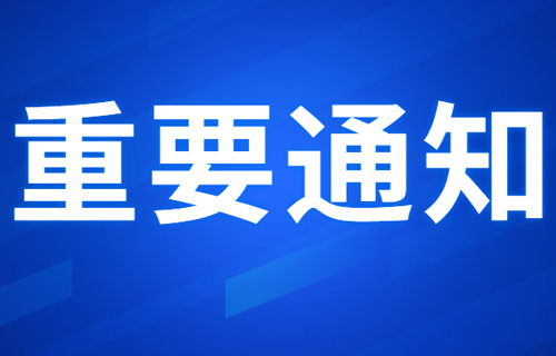 长春市第六医院新冠疫情防控期间门诊就诊须知