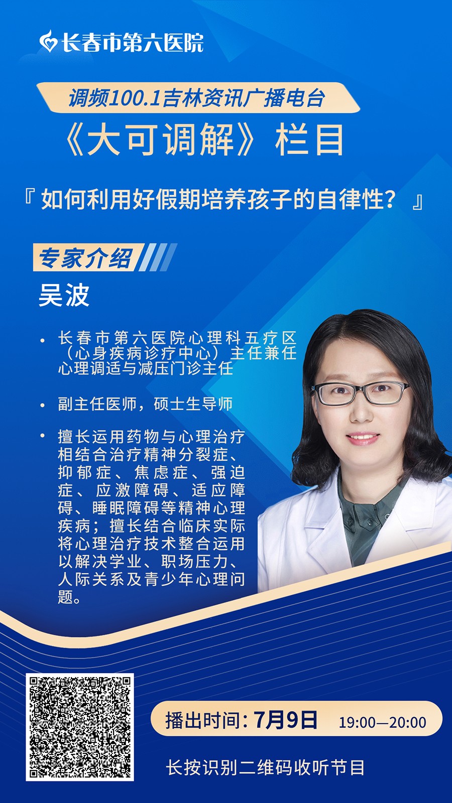 11金融保险课程直播培训宣传商务风人物海报_副本(1)_副本_副本_副本.jpg