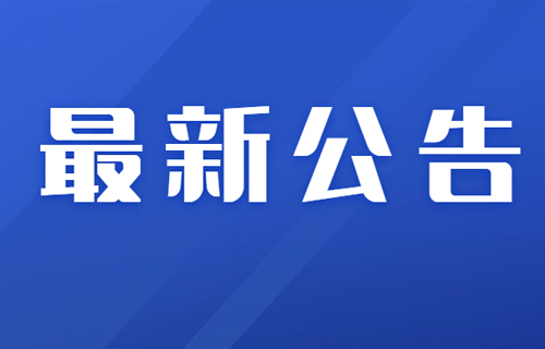 最新！长春市第六医院就诊须知