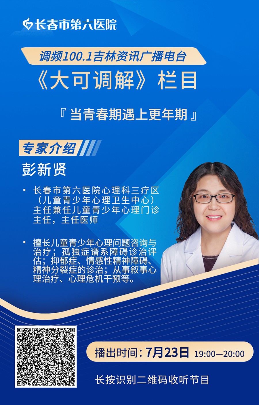 11金融保险课程直播培训宣传商务风人物海报_副本(1)_副本_副本_副本_副本_副本.jpg