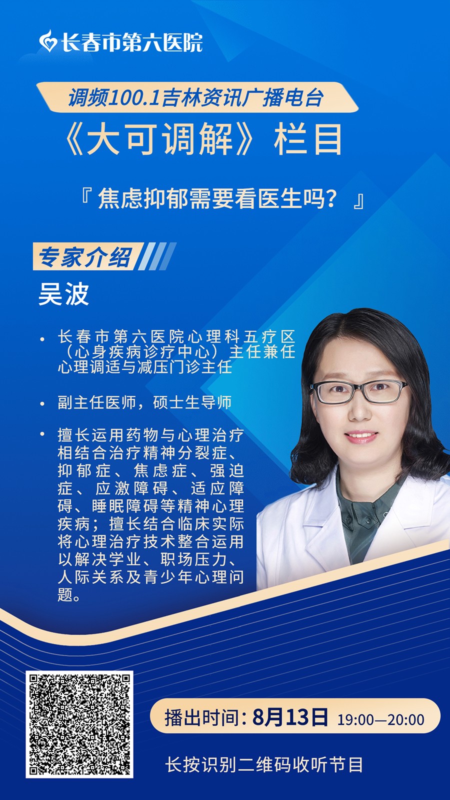 11金融保险课程直播培训宣传商务风人物海报_副本(1)_副本_副本_副本_副本(1).jpg