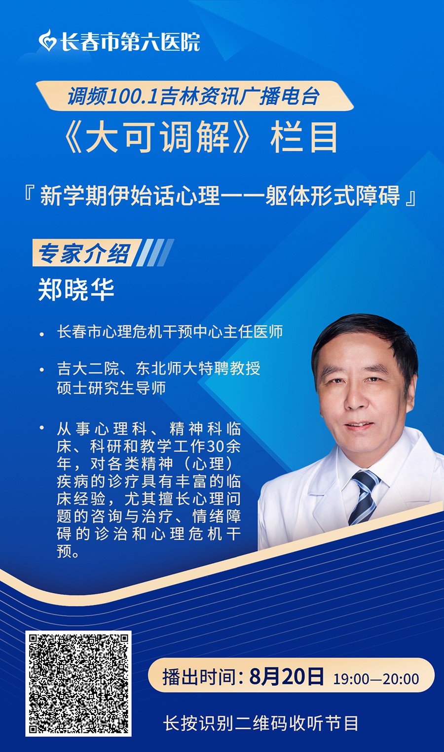 金融保险课程直播培训宣传商务风人物海报_副本(1)_副本_副本_副本_副本(1)_副本.jpg