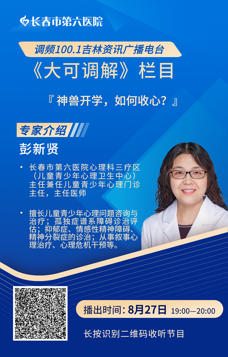 11金融保险课程直播培训宣传商务风人物海报_副本(1)_副本_副本_副本_副本_副本_副本.jpg