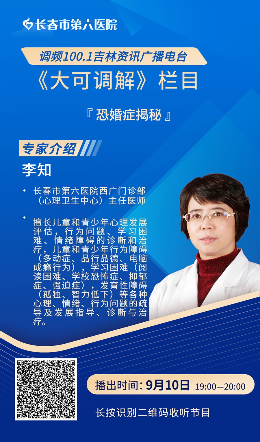 金融保险课程直播培训宣传商务风人物海报_副本(1)_副本_副本_副本_副本_副本(1)-(1).jpg