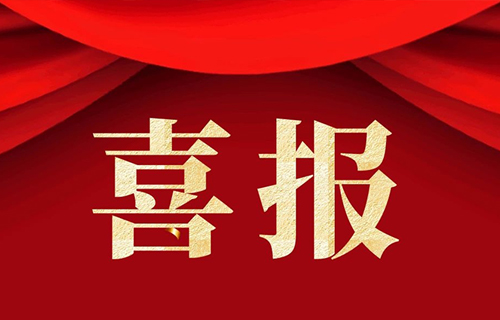 喜报 | 我院抑郁障碍诊疗中心荣获“2021-2022年度吉林省青年文明号”称号