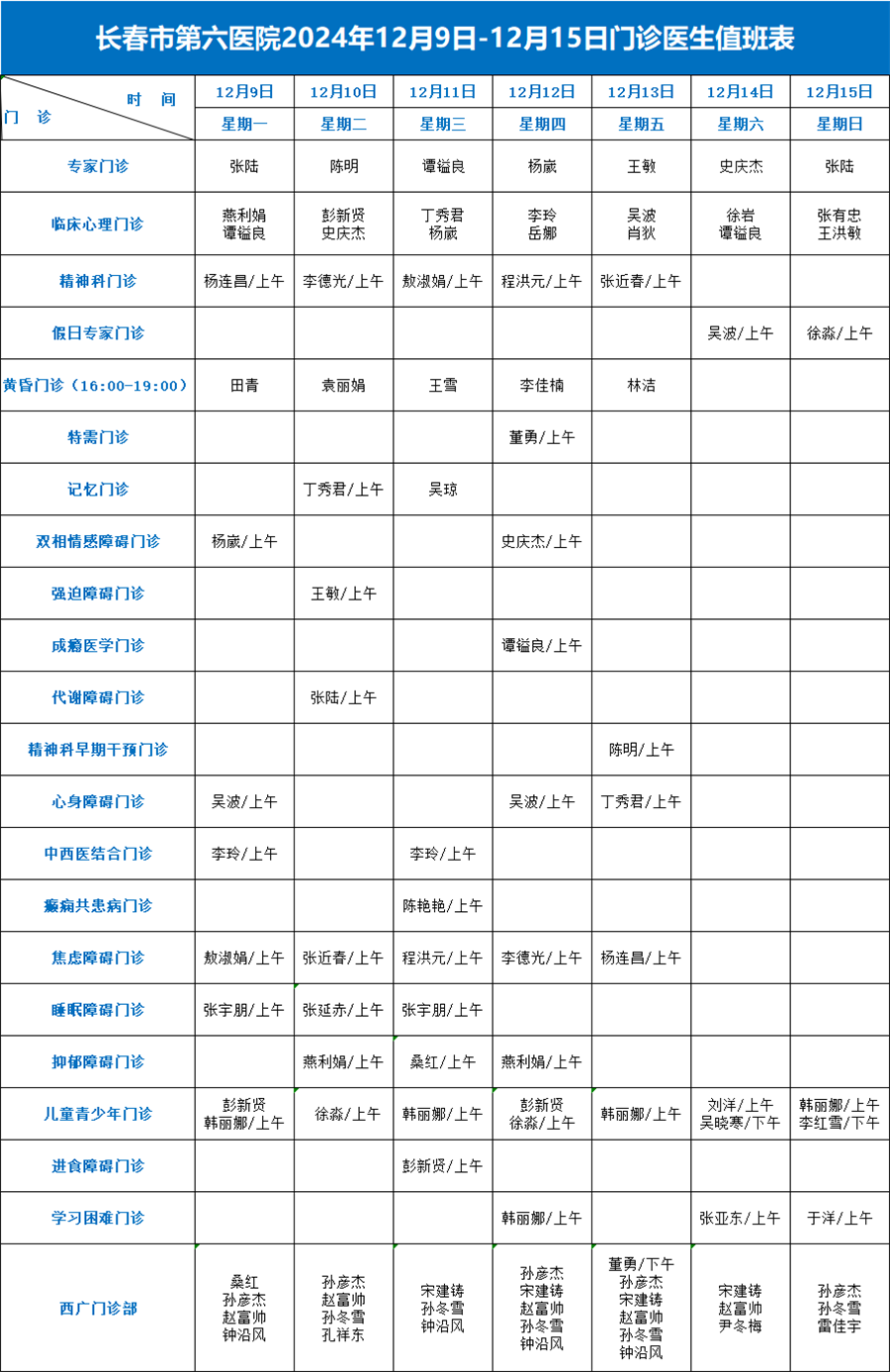 微信图片_20241210154056.png