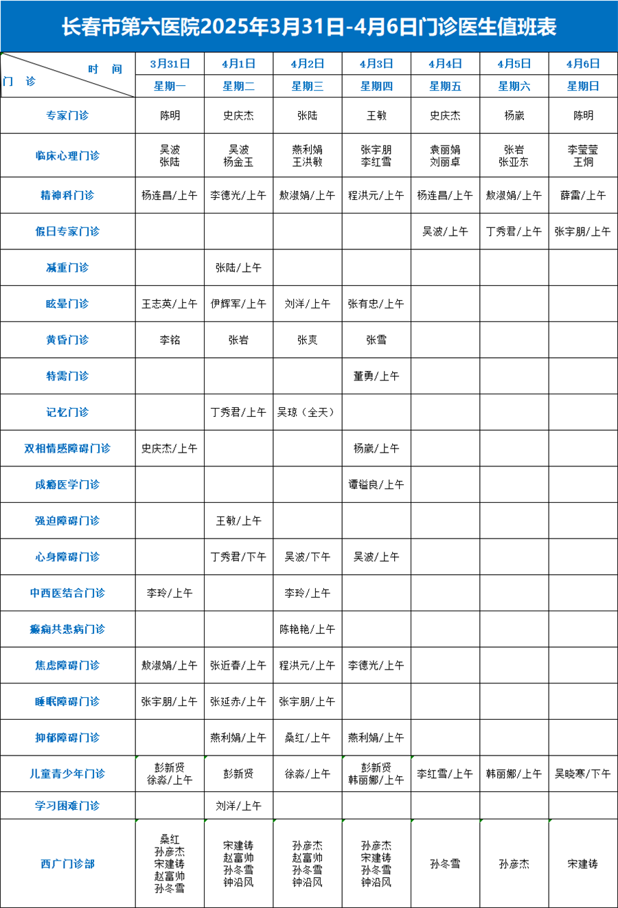 微信图片_20250331152720.png