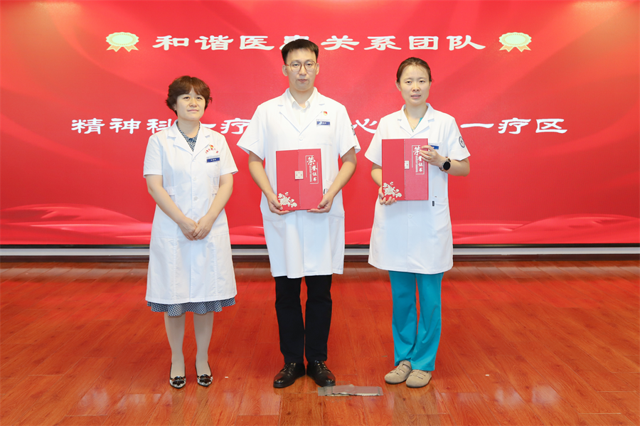 和谐医患团队.png