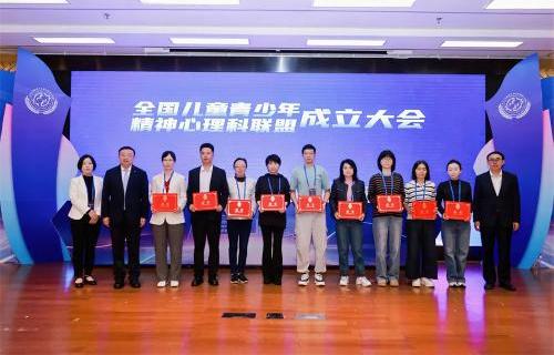 携手共进！长春市第六医院加入全国儿童青少年精神心理科联盟