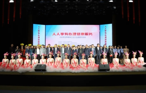 人人享有心理健康服务 | 长春市开展2025年世界精神卫生日主题宣传活动