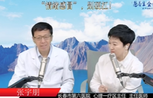慧养生 会健康 | “情绪感冒”，别硬扛！