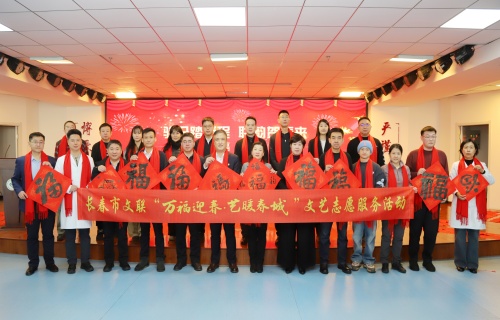 挥毫迎新春 墨香暖医途 | 民进吉林省直工委携手市文联走进我院开展送福贺岁活动