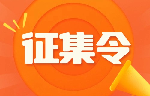 一枚院徽的诞生，由你来定义！