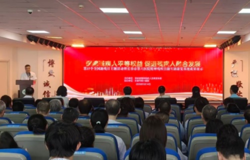 2026年全国助残日“保障残疾人平等权益 促进残疾人融合发展”活动在长春市第六医院举行