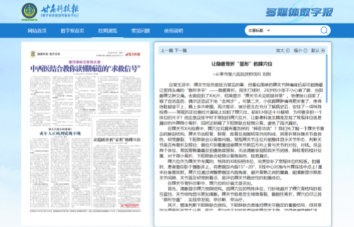 让隐匿骨折“显形”的踝穴位