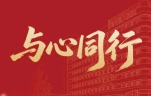 长春市第六医院新院徽、建院50周年纪念LOGO正式发布！