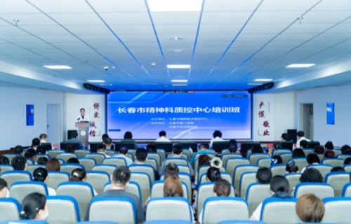 身心同防促协同 质控赋能护健康 | 2026年全市精神科质控暨传染病患者心理干预专项培训会在我院举行