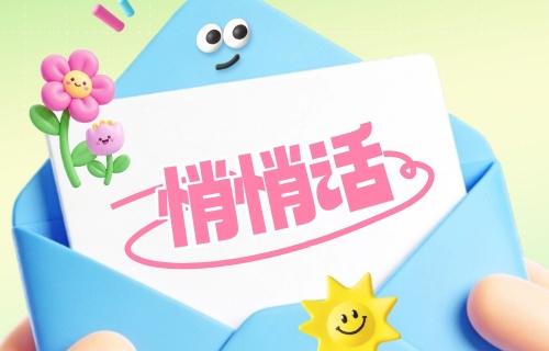 医师节·心语 | 医患长情，定格37℃+的暖心瞬间