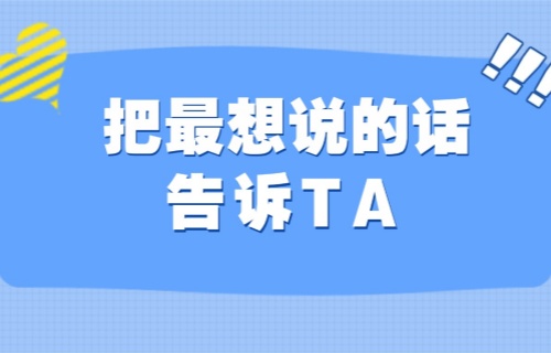 医师节征集 | 送给白大褂的“悄悄话”：这一次，我想对你说……