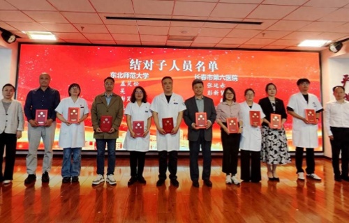 长春市第六医院牵手东北师大，共研精神卫生“心”课题