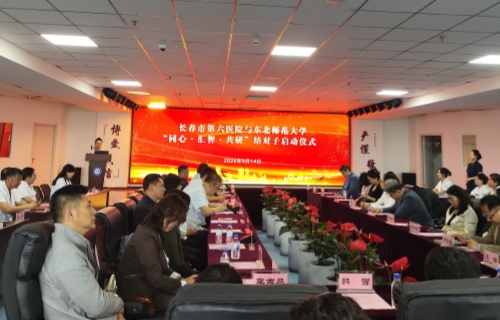 “临床一线+高校科研”，长春市第六医院与东北师范大学启动科研结对共建