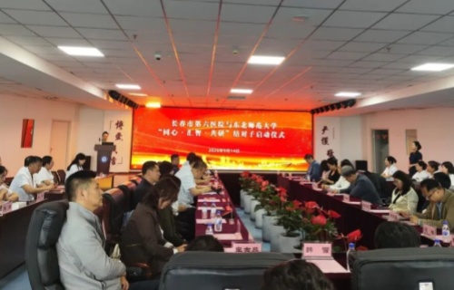 临床病例 + 高校理论 长春这家医院和东北师范大学
