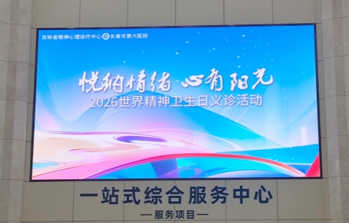 解锁情绪自愈力！世界精神卫生日，这场义诊干货满满
